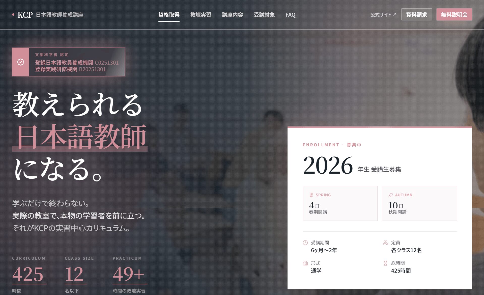 学校法人KCP学園の画像