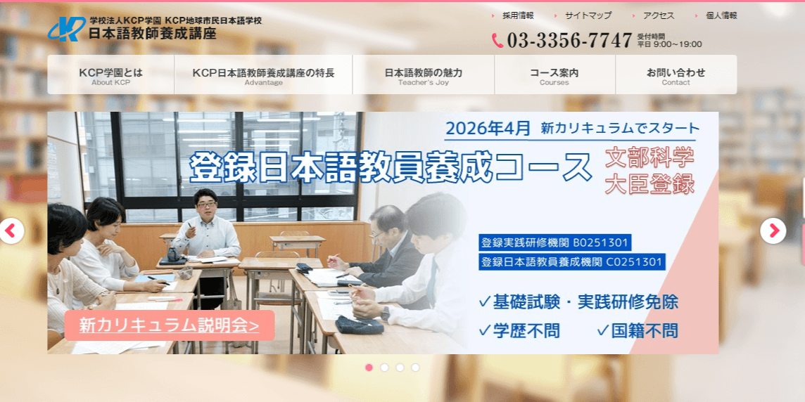 学校法人KCP学園の画像