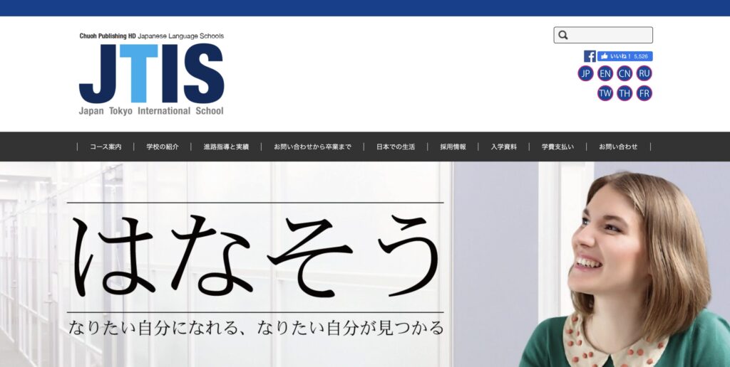 https://jtis.tokyo/