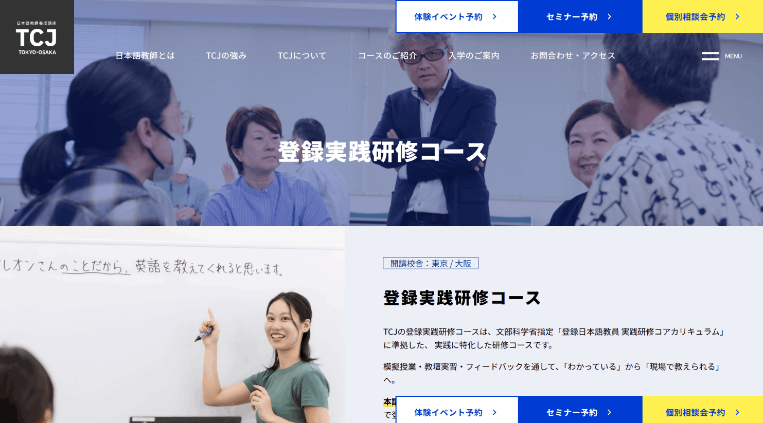 東京中央日本語学院のメイン画像